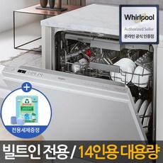 추천2 월풀식기세척기