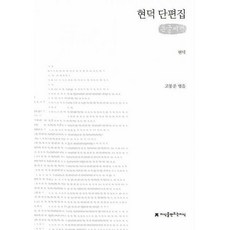 단편집