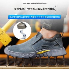 작업화 방한 충돌방지 초경량 방수 남성 보호