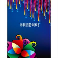 가상세계이야기