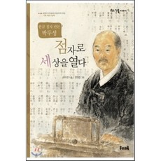 점자정보단말기