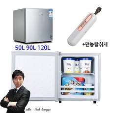 냉동고50l