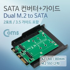 3.5듀얼변환가이드