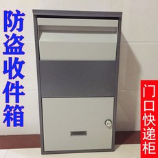 야외택배함
