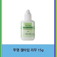 m쇼핑yN5257q투명 겔타입 리무버 15g 이미용 메이크업 속눈썹 연장sBw5k5244a, 단일 수량, 단일 구성품