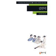 김만덕
