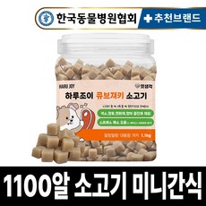 펫생각 강아지 간식 대용량 노즈워크 저알러지 저칼로리 칭찬 훈련 교육 미니 트릿 져키, 1.1kg, 1개, 소고기