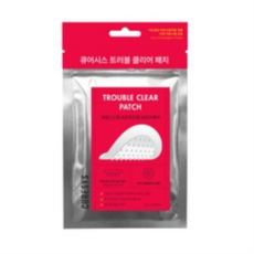 트러블큐어
