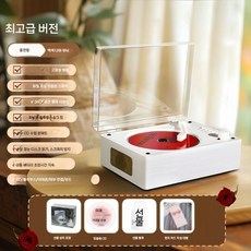 탁상용 CD플레이어 블루투스 턴테이블 무선 빈티지, 화이트 우드그레인
