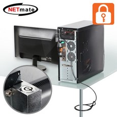 netmate시건장치