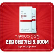 허밀러 아르기닌 5000M 300그램 20그램*15포, 15개, 20g