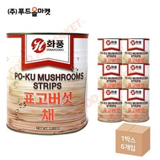 푸드올마켓_ 화풍 표고버섯 채 2.8kg 한박스 (2.8kg x 6ea), 6개