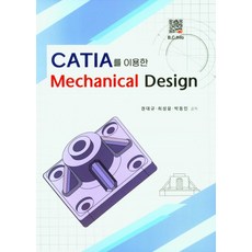 CATIA를 이용한 Mechanical Design