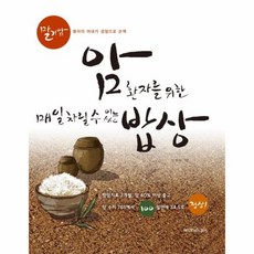 암환자를위한매일차릴수있는밥상