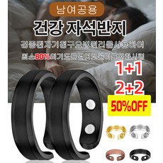 자석반지 TOP01