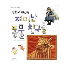 첫명화그림책