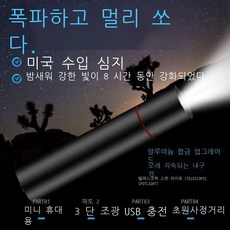 미니led손전등 LED 후레쉬 야외 캠핑 USB 충전식 형 조명등 방수 가정용 연장, 998000 정함 후레쉬 조명 연장, 1개