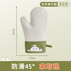 주방장갑펭귄
