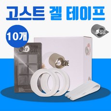 초강력 양면 테이프 세트 홈쇼핑동일 투명 접착 실리콘 고스트겔 테이프, 1세트