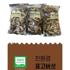 국산 건표고버섯 슬라이스 햇빛건조 농장직송 (슬라이스)200g 산지직송 농장직송 자연그대로담은 건조표고버섯, 1봉지200g, 1개