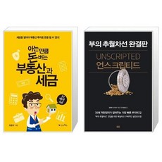 언스크립티드