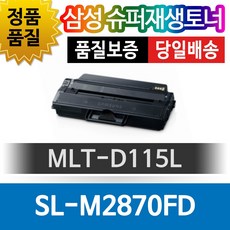 삼성전자sl-m2870fw