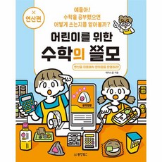 수학의쓸모 TOP01