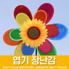 해봄교구