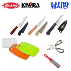 휴대용회칼도마