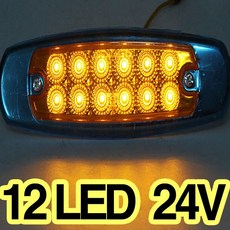 가민 포터 LED 트럭램프 화물차 탑차 차폭등 사이키 사이드램프 24V 벌크 엘로우, 1개, 12LED 24V 엘로우