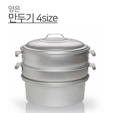 만두기 뚜껑 만두찜기 물솥 계란찜기 세트 업소용 가정용, 찜기, 대, 1개