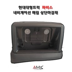 트럭네비게이션