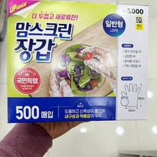New 맘스크린 위생장갑 500매입 1...