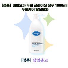 [탈모가라] 바이오가 두피 글라이신 샴푸 1000mlg, 3개, 1000ml