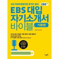 대입자기소개서