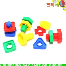 볼트너트놀잇감