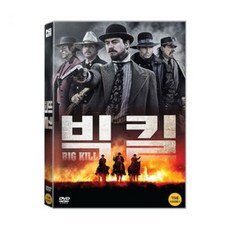 DVD 빅킬 (1disc), 1개