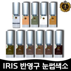 IRIS아이리스반영구 눈썹색소 [머신.엠보.수지 겸용20ml] . 1개, SMP 두피색소, 아쿠아블랙