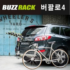 버즈랙 버팔로4, 1개