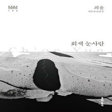 한국단편문학살림