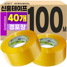 신흥 투명 100M 40개 경포장 박스테이프 (57mic)