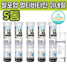 발포비타민물로켓