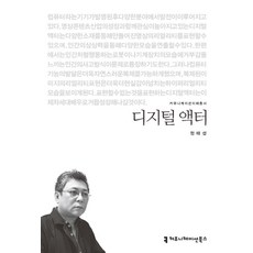 디지털사진과커뮤니케이션