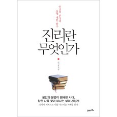 인간이란무엇인가