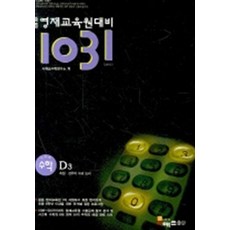 중등 영재교육원대비 1031 사고력 수학 D3:측정 경우의 수와 논리, 시매쓰