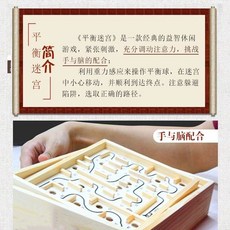치매예방게임 노인 양로원 주간보호센터 미로 노인들이 운동하기 좋은 헬스 시간 때우기 치매 예방 스마트 해갈 놀이, 01 균형미로36관문