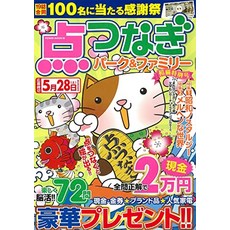 고양이 책 도서 점 연결 파크 amp 패밀리 네코 고양이 특별호 (power mook 18) 일본 직배송