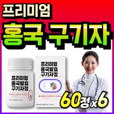 국산 구기자 홍국쌀 레드 분말 발효 분말가루 추출물 국내산 흥국발효분말 부모님, 6박스