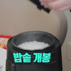 이국주 미니 밥솥 블랙 전참시 소형밥솥 전기밥통 1인용 2인용 3인용, 기본