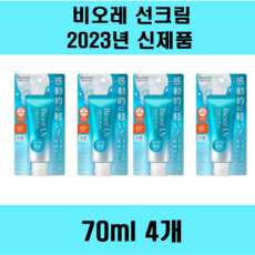 비오레 선크림 워터리 에센스 70ml 4개 2023년신제품, 70g